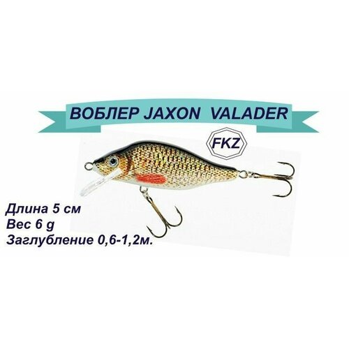 фото Воблер jaxon hs valader 5 fkz/ плавающий/ 6гр.