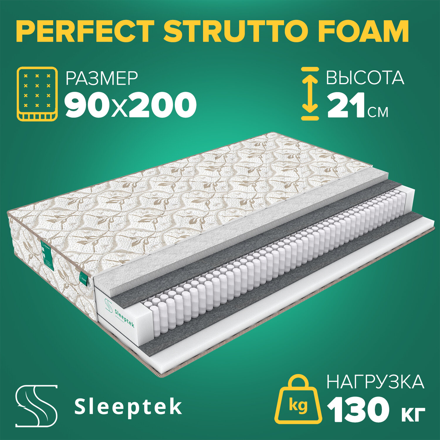 Матрас Sleeptek Perfect Strutto Foam 90х200