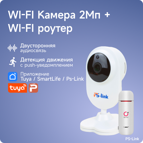 Комплект видеонаблюдения 4G PS-link TD201-4G с записью на SD карту, 1 камера, 2Мп