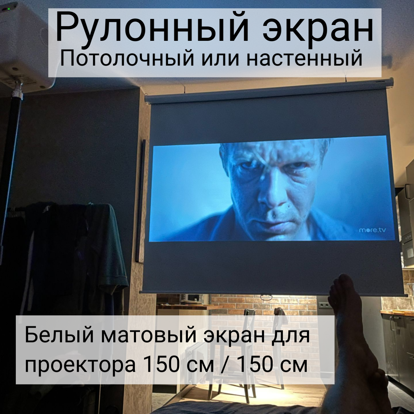 Рулонный без рамочный экран Lumien 150x150