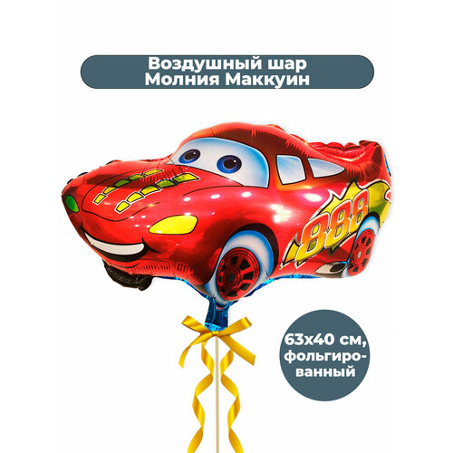 фото Шар фольгированный 42" «машина», тачка flexmetal