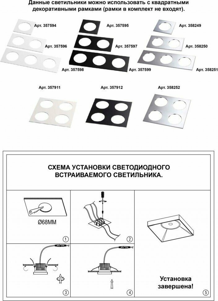 Влагозащищенный светильник Novotech 358481 - фотография № 7