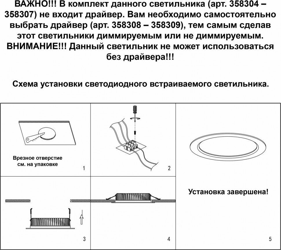 Встраиваемый светильник Novotech Drum 358305 - фотография № 9