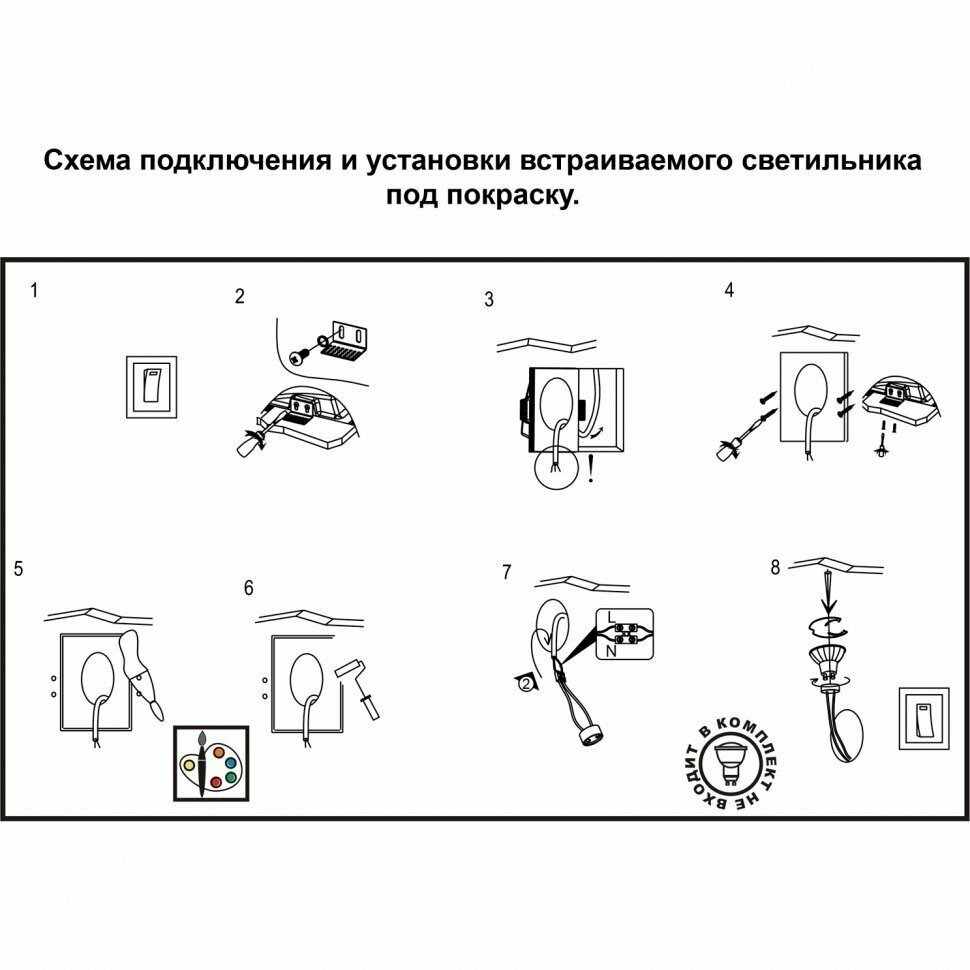 Встраиваемый под покраску светильник NOVOTECH 370497 - фотография № 12