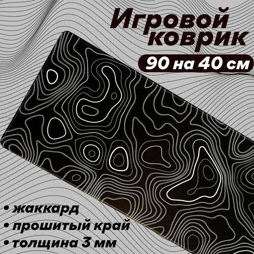 Коврик для мыши игровой большой жаккард Jacquard Professional Glide XL