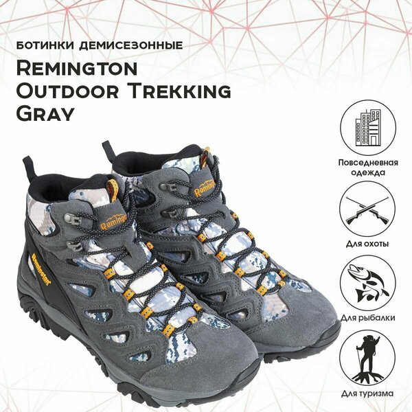 Ботинки Remington outdoor trekking gray 41