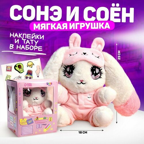 Мягкая игрушка «Сонэ и Соён» зайка в пижаме