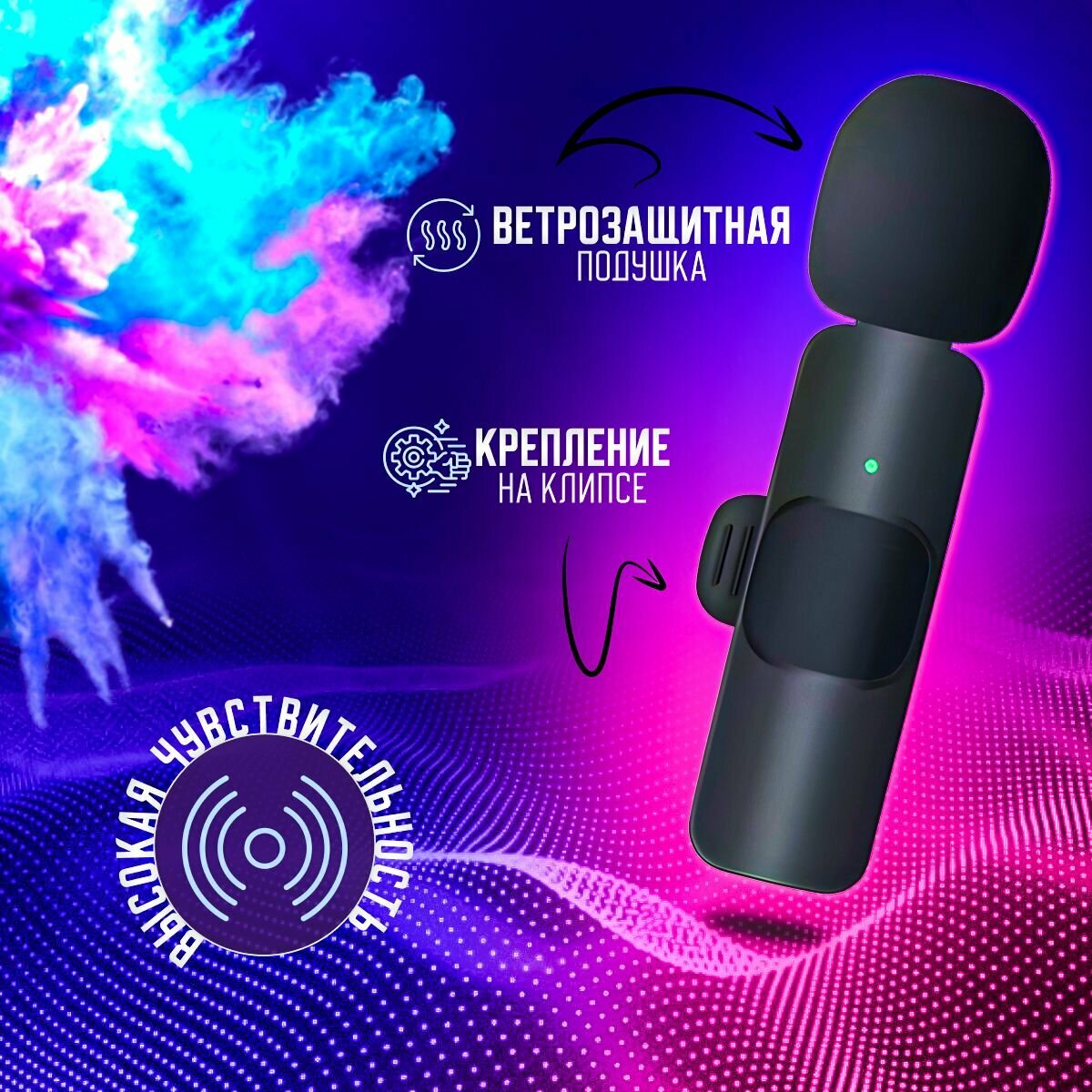 Микрофон петличный беспроводной TypeC, Lightning. Подходит для Android, Iphone. — фото 1