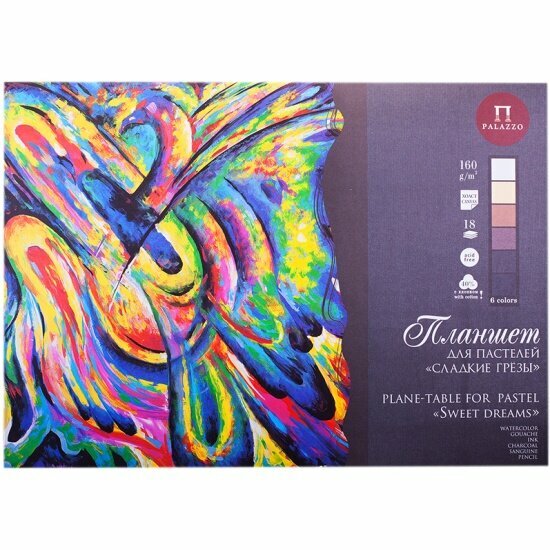 Планшет для пастелей Лилия Холдинг 18л. А2 "Сладкие грезы", 160г/м2, 6 цветов, "Холст"