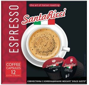 Кофе в капсулах SANTA RICCI Espresso 12 шт (для кофемашин Dolce Gusto)