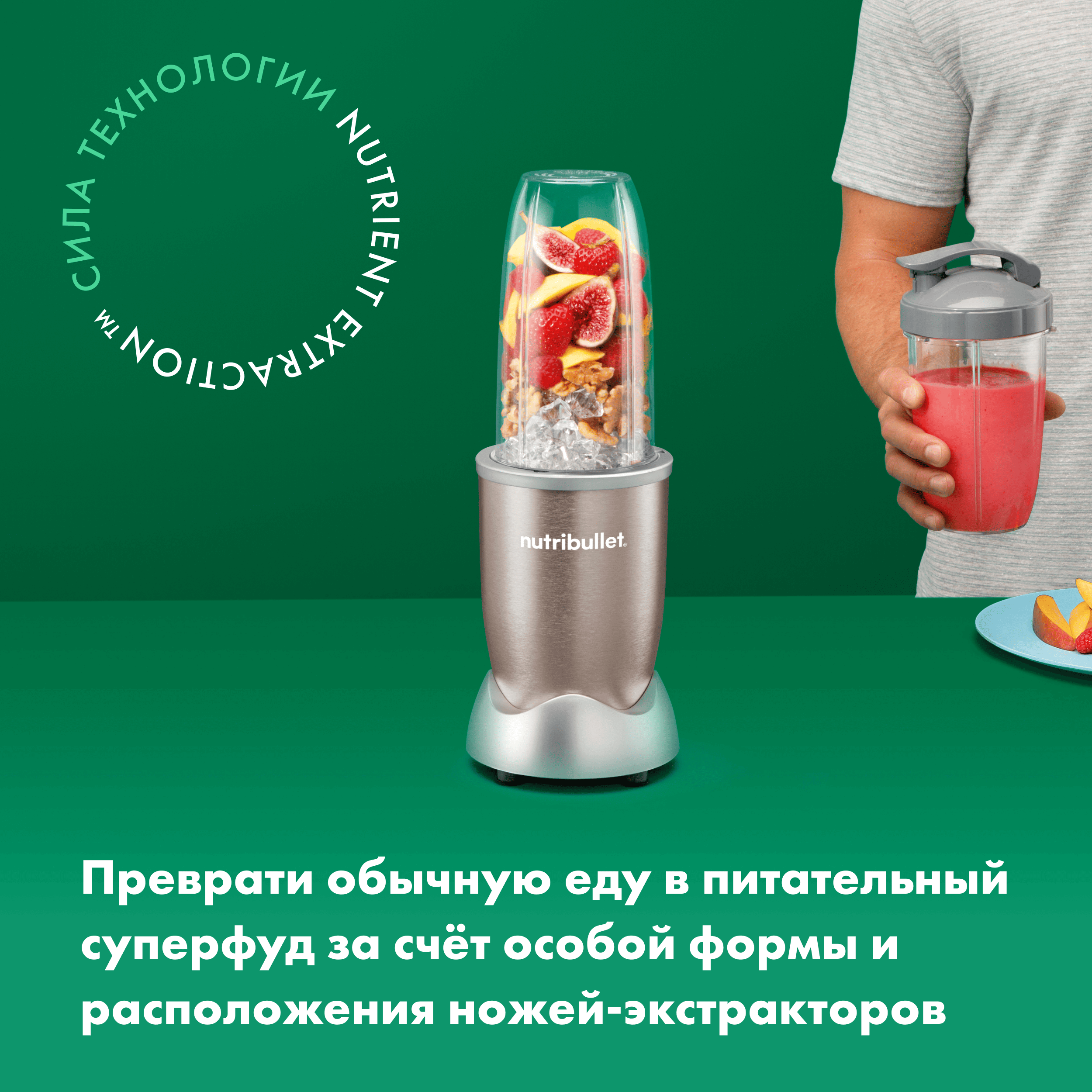 NutriBullet - фото №4