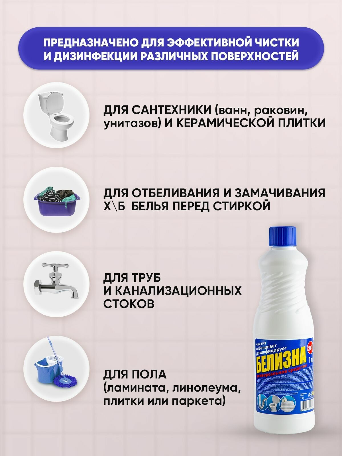 Белизна Домбытхим, 1 л - фото №5
