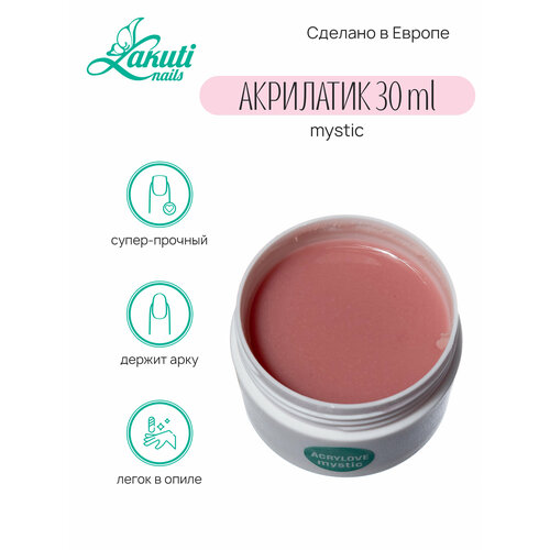 Lakuti. Acrylove mystic - 30 гр. Акрилатик (Акригель, полигель)