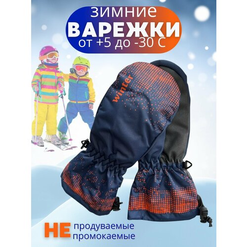 Варежки , оранжевый