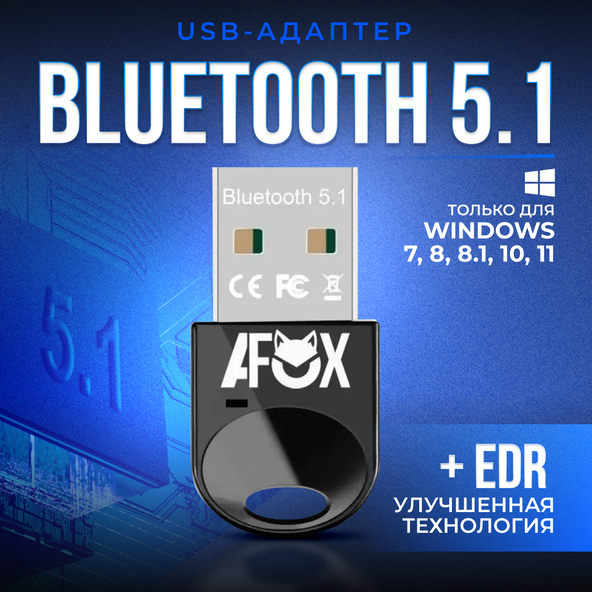 USB Bluetooth адаптер 5.1, блютуз приемник 5.1, передатчик для ПК, чёрный