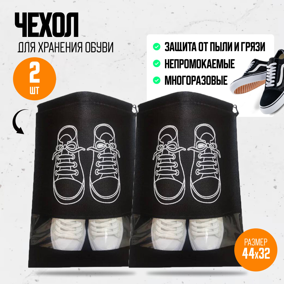 фото Чехлы для хранения обуви, мешок для обуви, органайзер для хранения и путешествий в чемодан, Universal-Sale