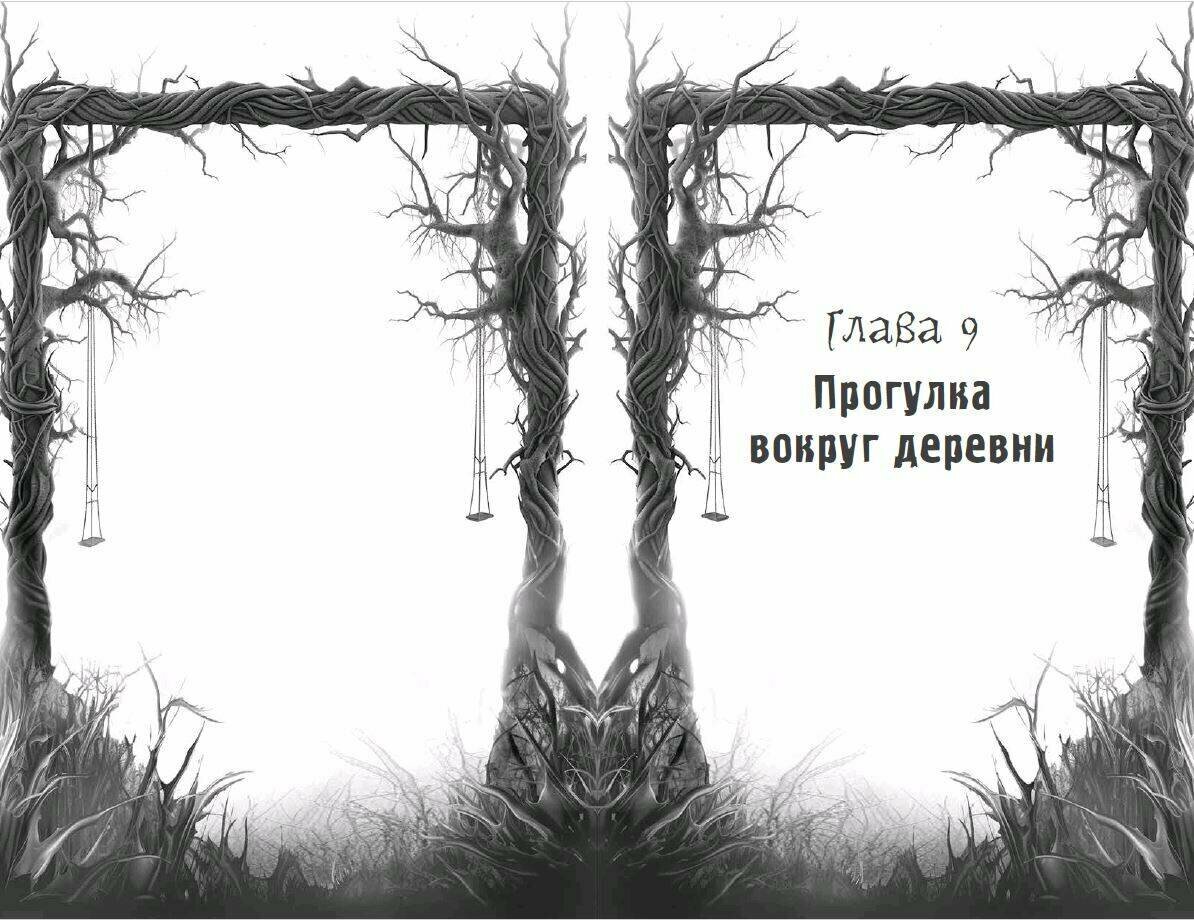 Девочка из мглы (выпуск 1) (Пристли Крис) - фото №6
