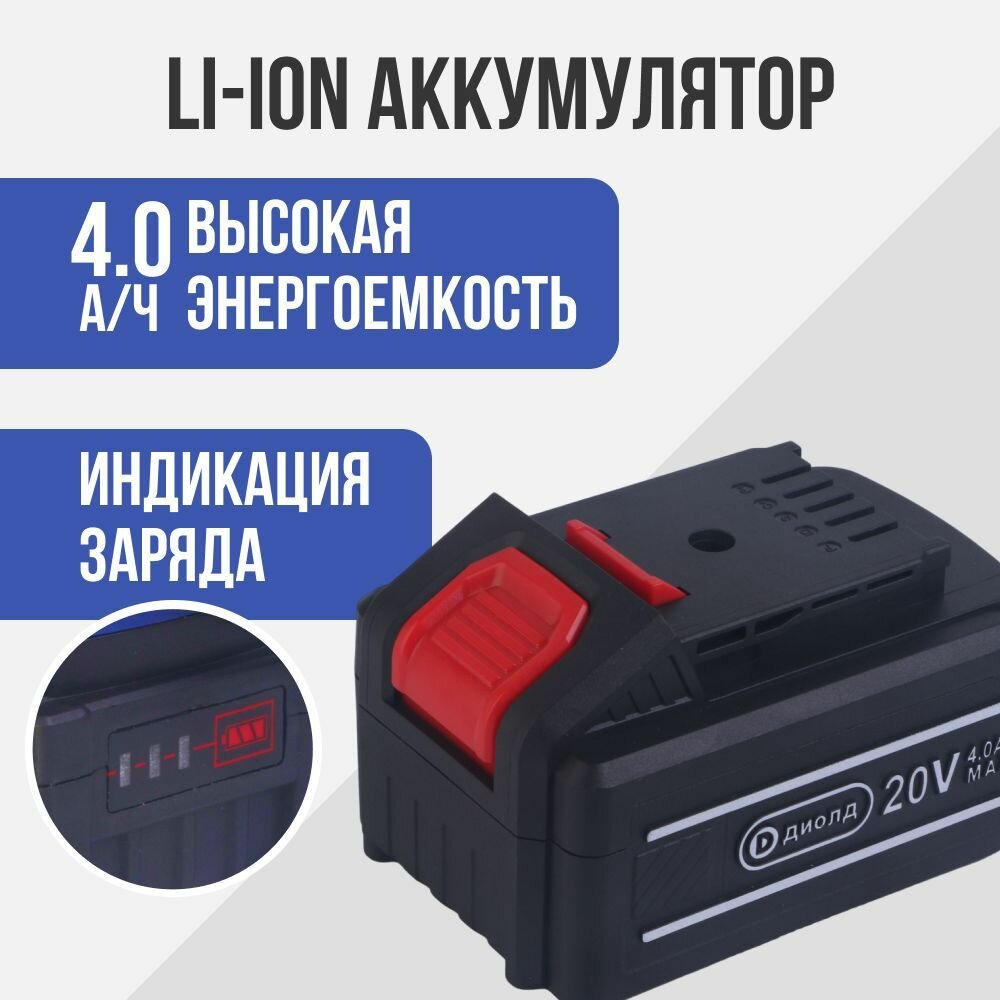 Дрель-шуруповерт ДИОЛД ДЭА-20 ЛИ-03 У, 4Ач, с одним аккумулятором [10300020] - фото №3