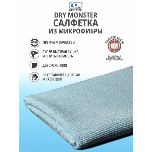 Универсальное супер мягкое полотенце DRY MONSTER VELVET 4040 275₽