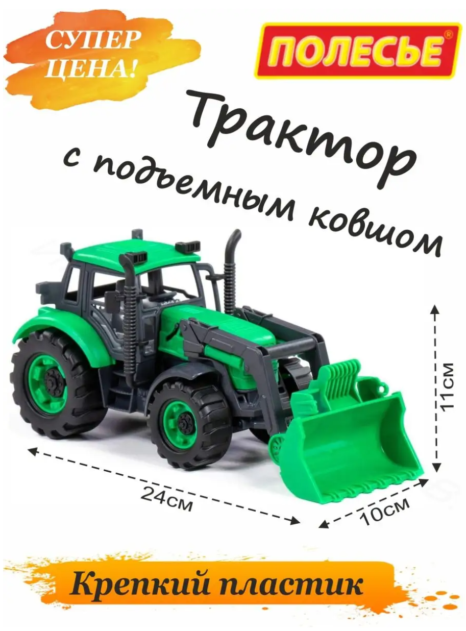Детский инерционный трактор-погрузчик "Прогресс"