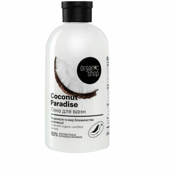 Крем-гель для душа Organic Shop Home Made Coconut paradise, 500мл х 1шт