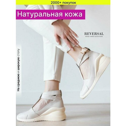 фото Босоножки reversal, натуральная кожа, полнота f, размер 37, бежевый