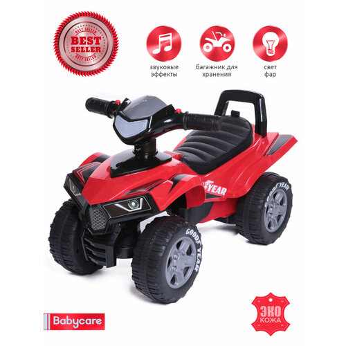 Babycare Super ATV с кожаным сиденьем (551G), красный babycare super atv с кожаным сиденьем 551 чёрный