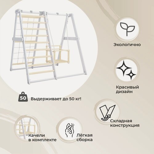 Изображение товара Детский игровой комплекс " DSK ", напольный, складной для детей от 1 года, белый