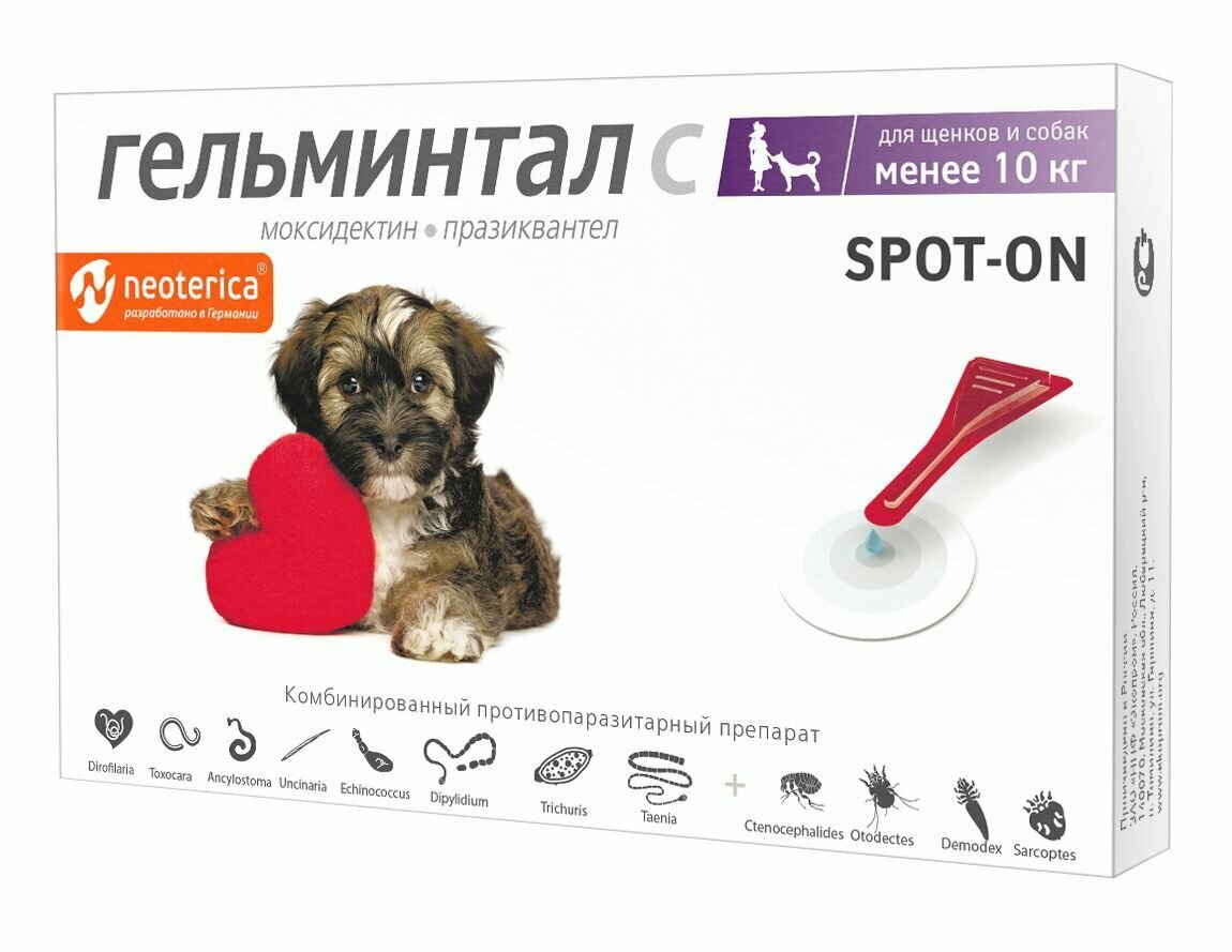 Капли от гельминтов Гельминтал С Spot-on для щенков и собак массой менее 10 кг, 1 пипетка