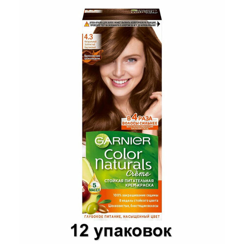 Крем-краска стойкая для волос Garnier Color Naturals 4.3 Натуральный золотистый каштановый, 112 мл, 12 уп