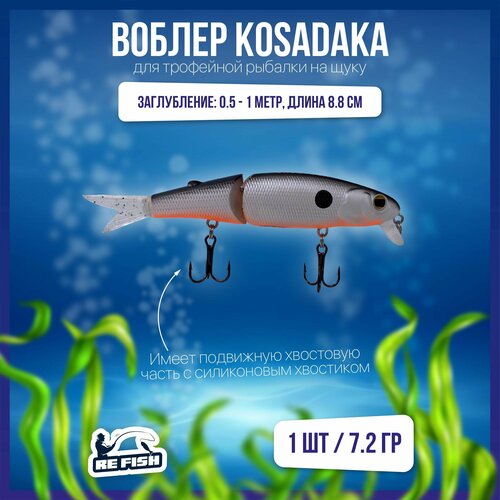 фото Воблер для рыбалки на щуку, окуня, голавля, kosadaka, поппер refish