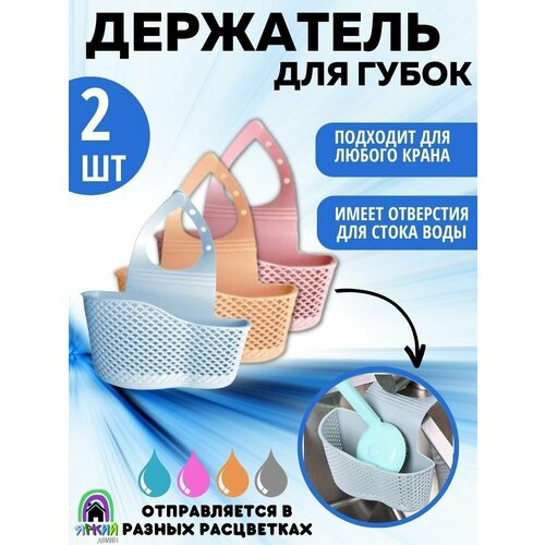 Держатели кухонные