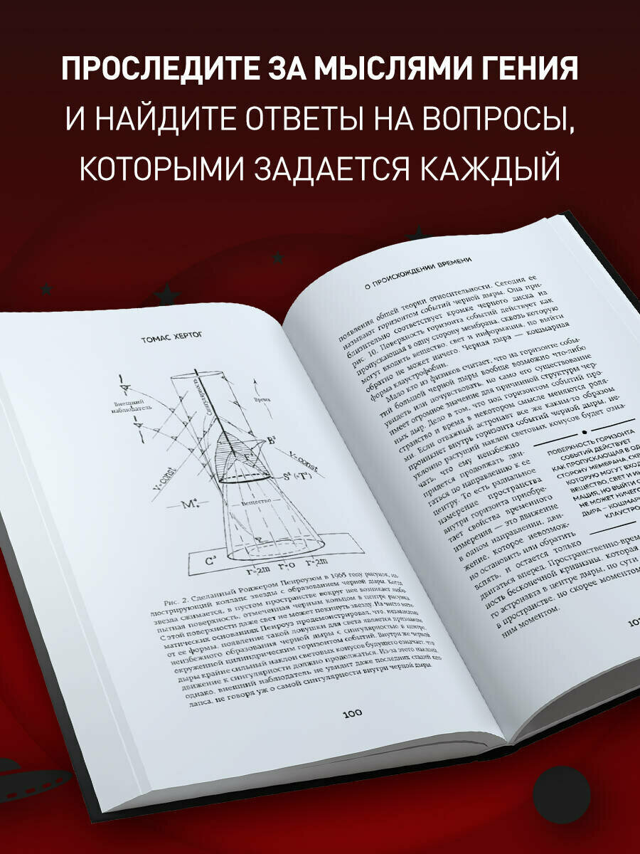 О происхождении времени: последняя теория Стивена Хокинга - фото №3