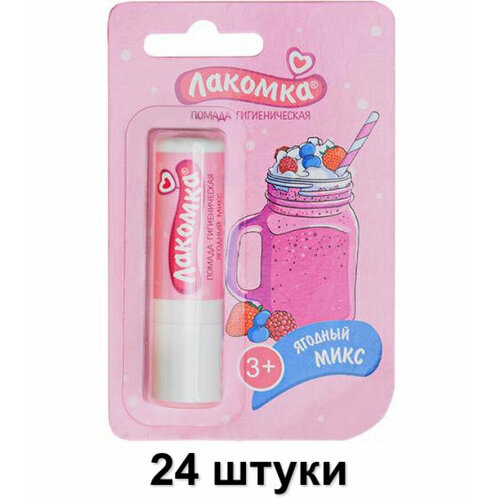 Лаборатория Природы Помада гигиеническая Лакомка Ягодный микс, 2.8 г, 24 шт лаборатория природы набор подарочный лакомка 6 шт