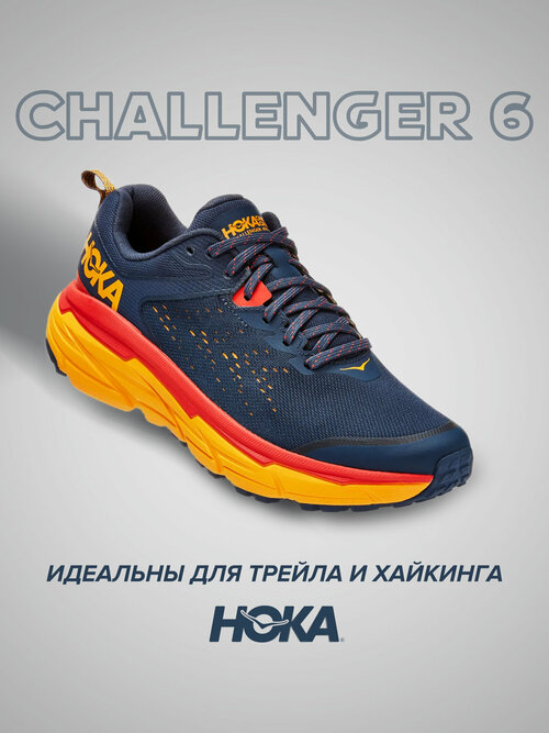 Кроссовки HOKA CHALLENGER, полнота D, размер US9D/UK8.5/EU42 2/3/JPN27, синий