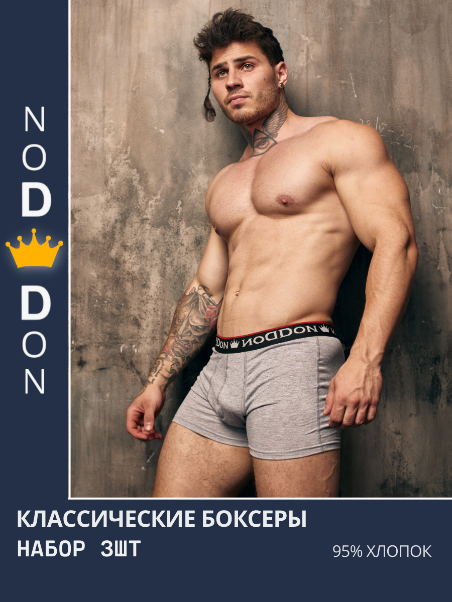Трусы Dondon, комплект из 3 шт., размер M, серый