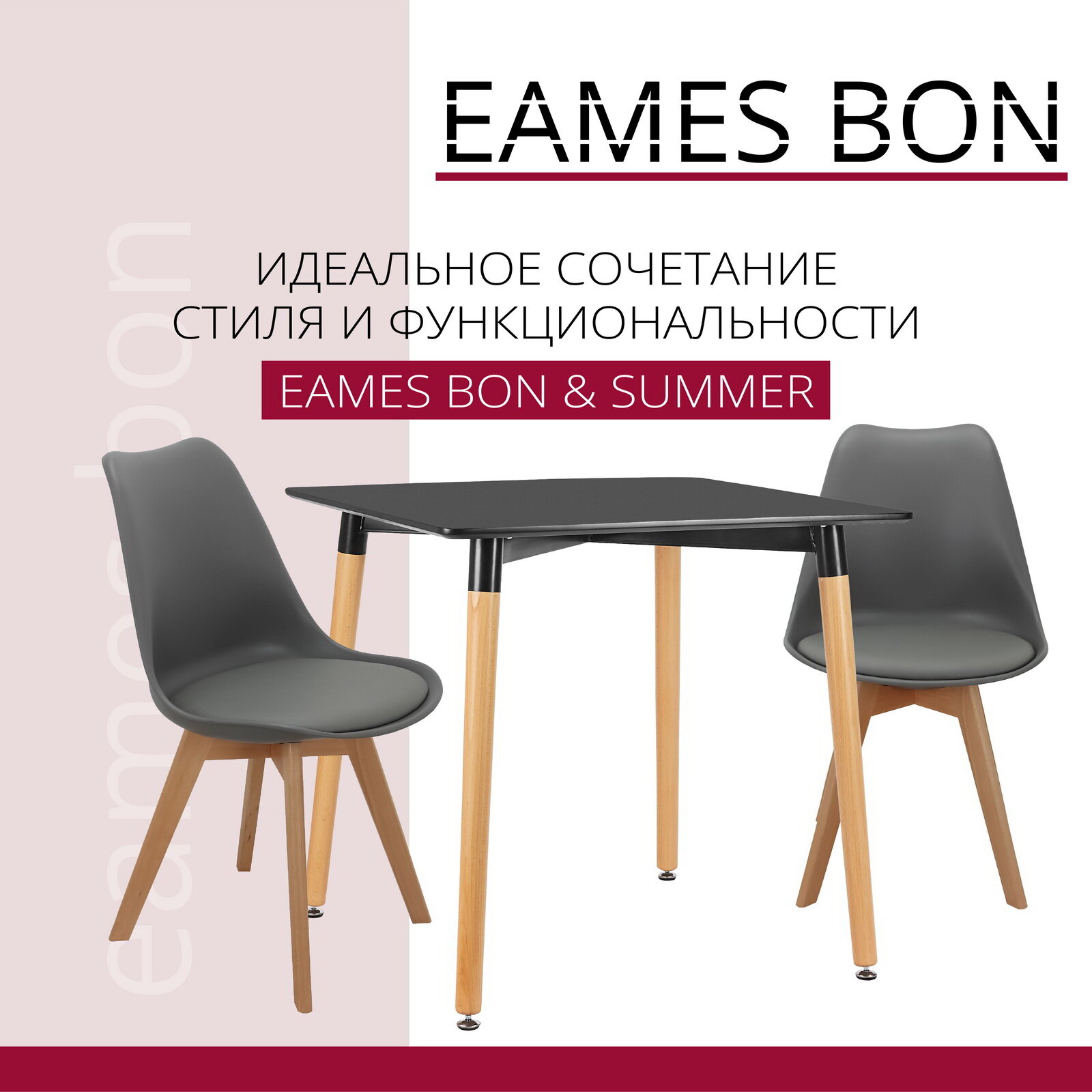 Стул Eames Bon Bradex Home FR 0023 (DK) - фото №9