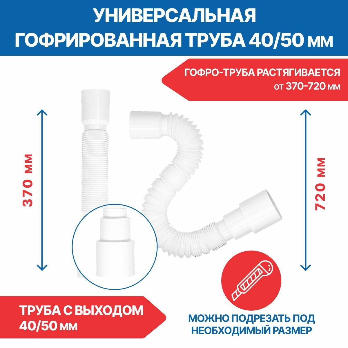 Сифон для раковины 1 1/2"х40 с гибкой трубой 40х40/50 - фотография № 3