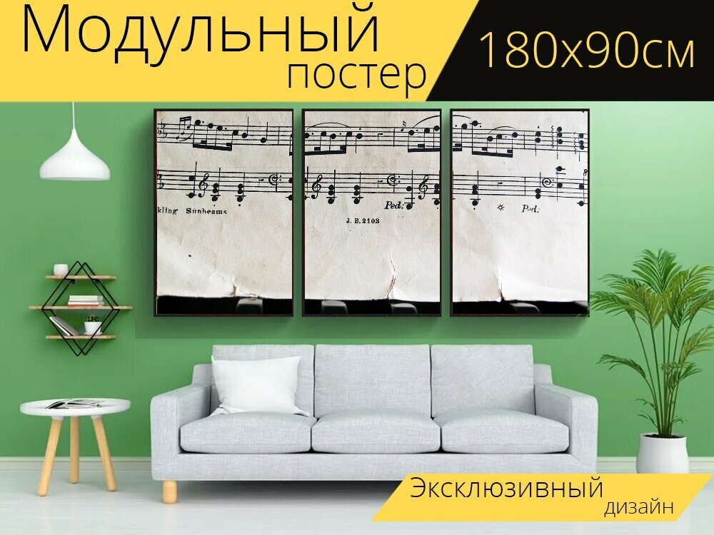 Модульный постер "Примечания, пианино, ноты" 180 x 90 см. для интерьера