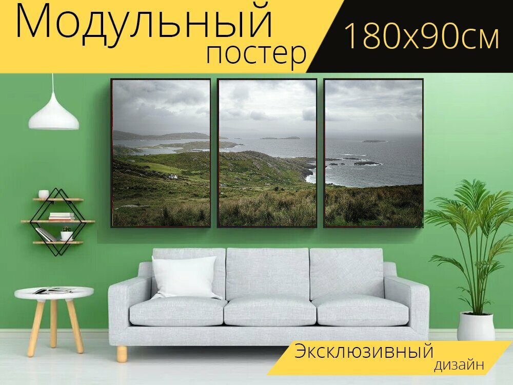 Модульный постер "Пейзаж, деревья, деревенский" 180 x 90 см. для интерьера
