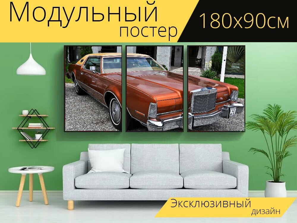 Модульный постер "Машина, линкольн, автомобиль" 180 x 90 см. для интерьера