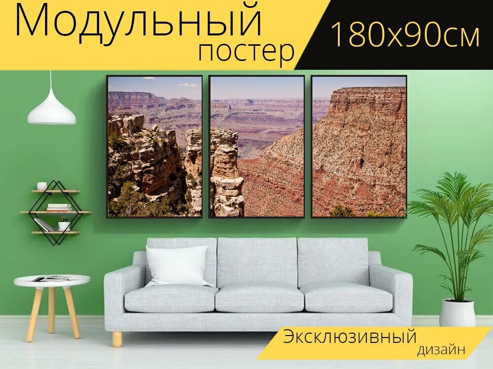 Модульный постер "Соединенные штаты америки, путешествовать, америка" 180 x 90 см. для интерьера
