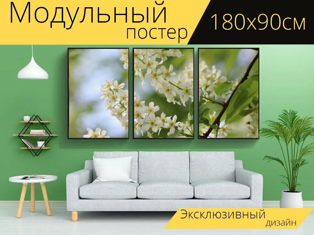 Модульный постер 