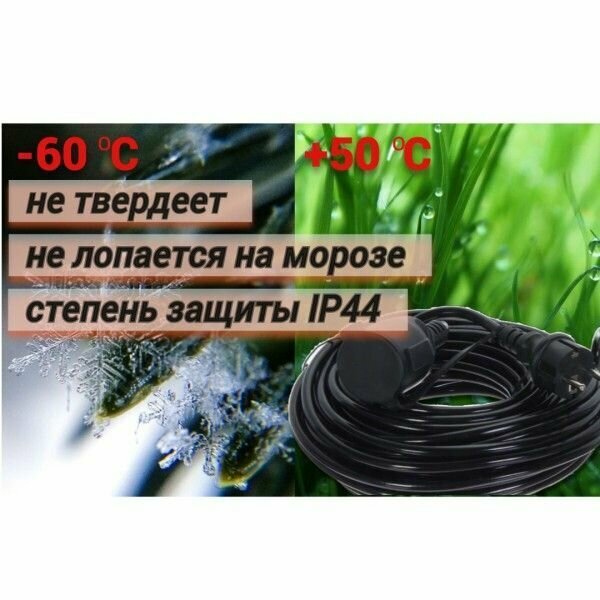 Удлинитель силовой морозостойкий в бухте, 2 х 1,5 мм2 20м. с кабелем КГтп-ХЛ (ГОСТ) и одним штепселем IP44