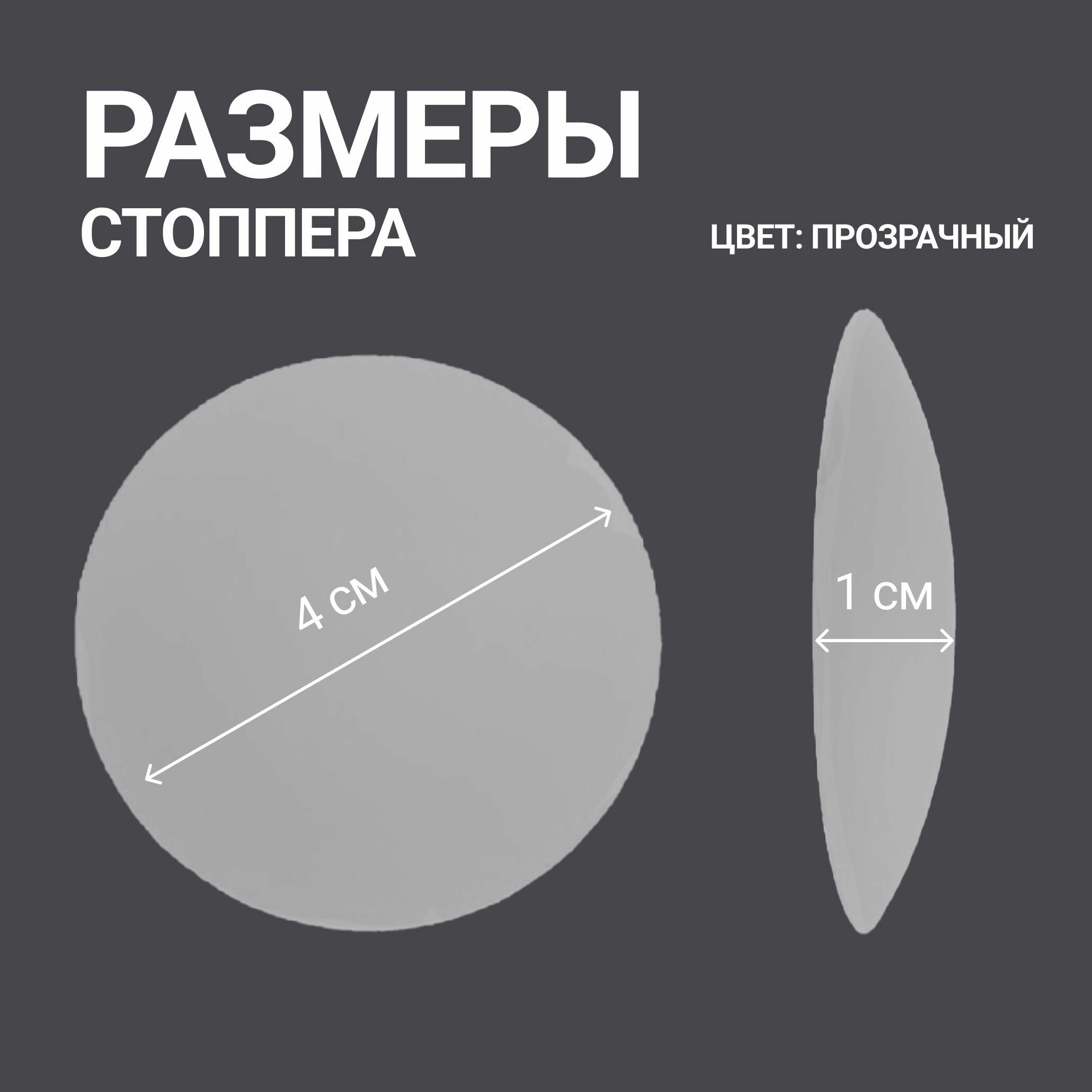 Изображение Стопор дверной самоклеящийся, настенный ограничитель (антиударная накладка) 1х4см, цвет прозрачный матовый, упаковка 4шт.