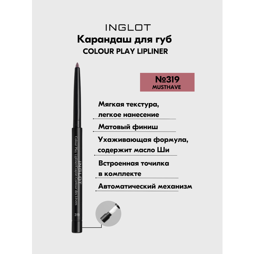 Карандаш для губ INGLOT контурный COLOUR PLAY №319