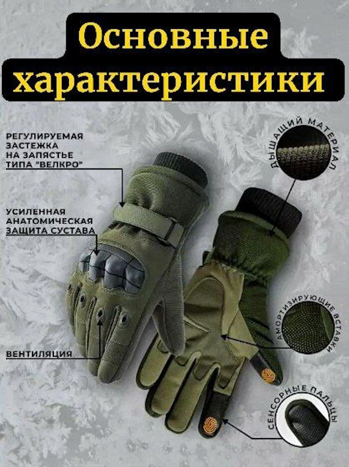 Тактические перчатки зимние меховые — фото 3