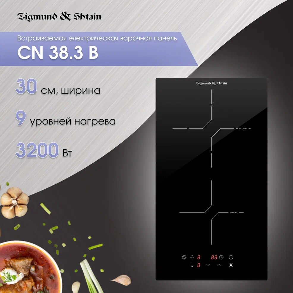 Стеклокерамическая варочная панель Zigmund & Shtain CN 38.3 B, 30 см, черная