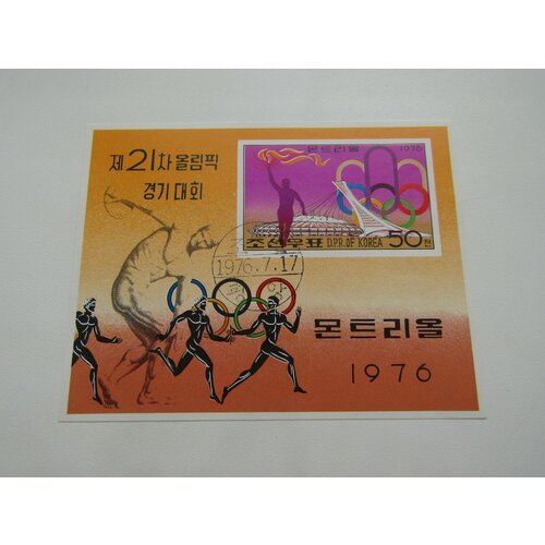 Марки. Спорт. Кндр. Северная Корея. 1976. Олимпиада. Блок