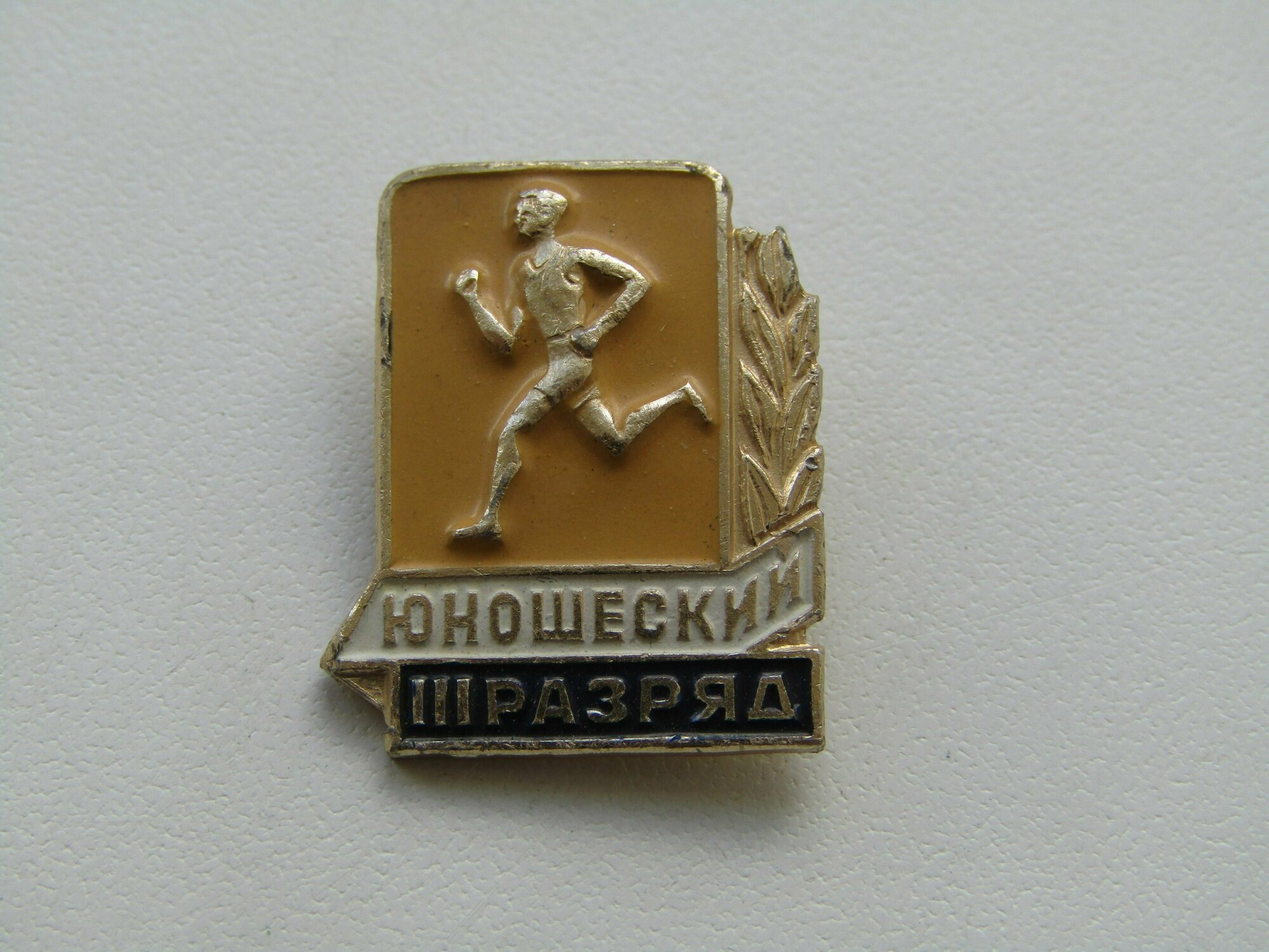 Пиктограмма бегун